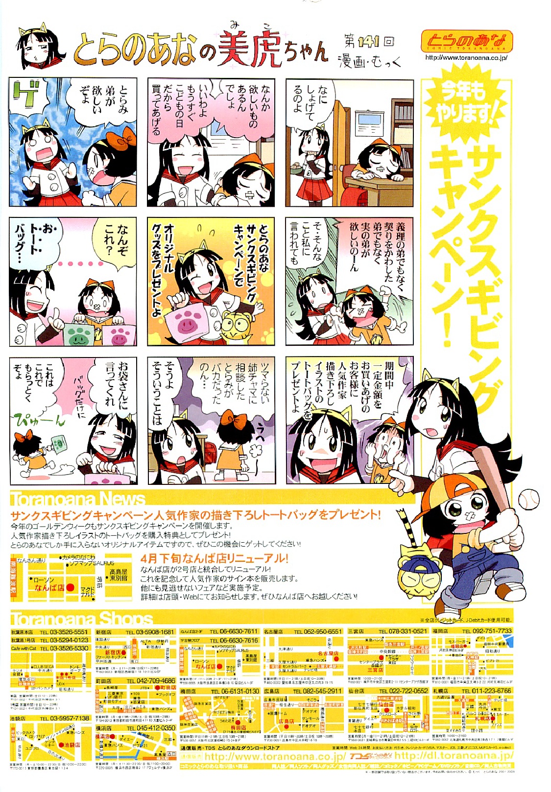 COMIC AUN 2009-06 Vol. 156 page 2 full