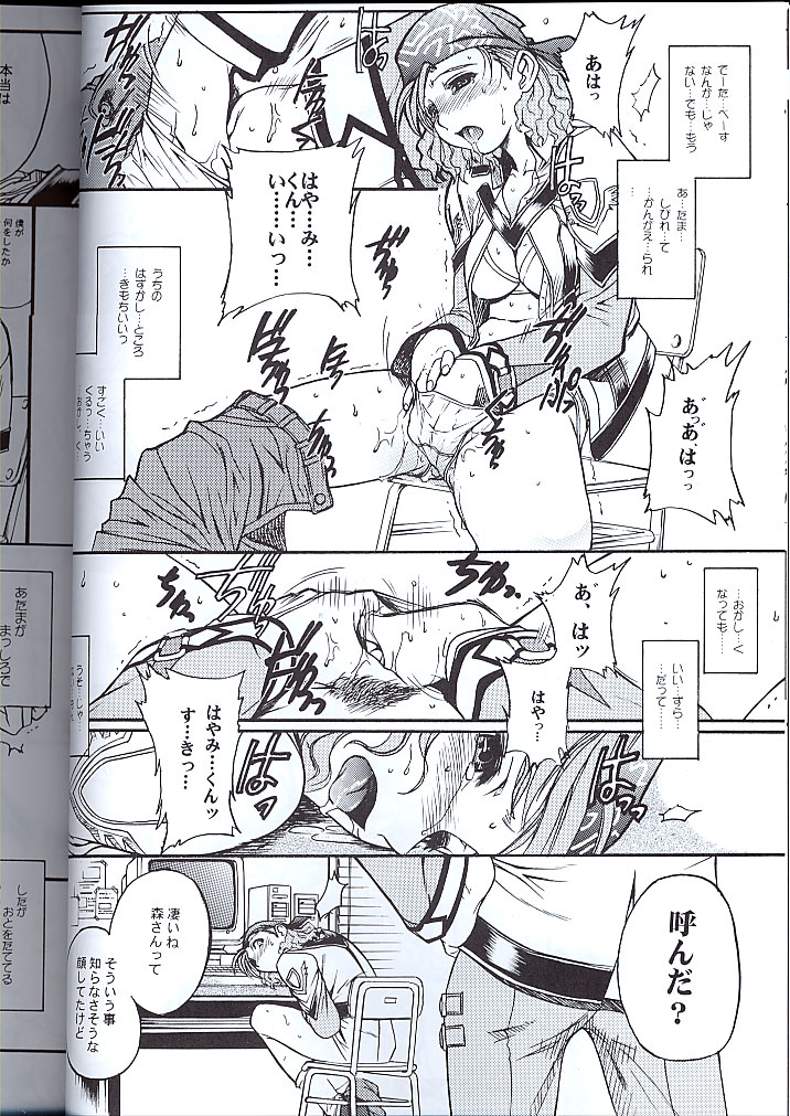 Koukidou Doujinshi MGP Mori-san no Gunparade March page 9 full