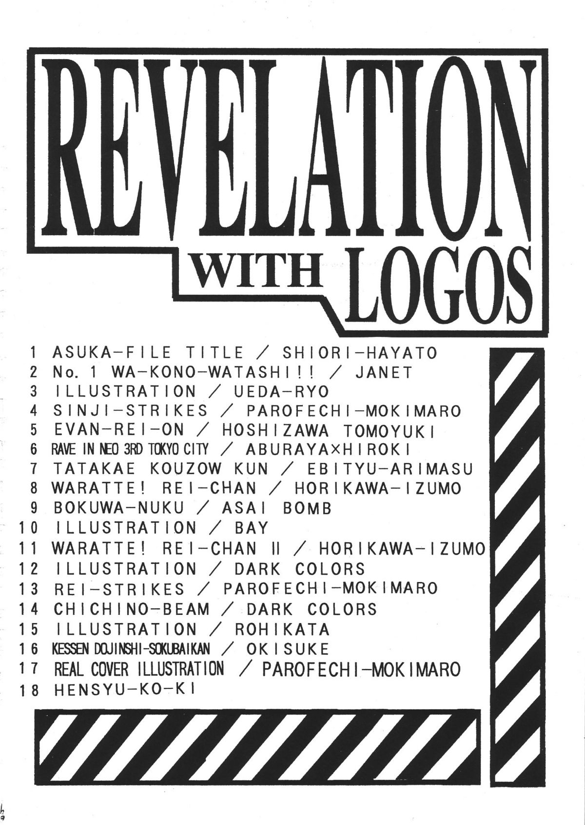 Revelation page 3 full