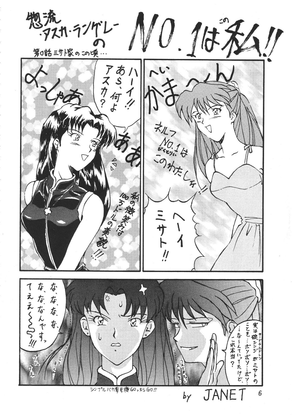Revelation page 5 full