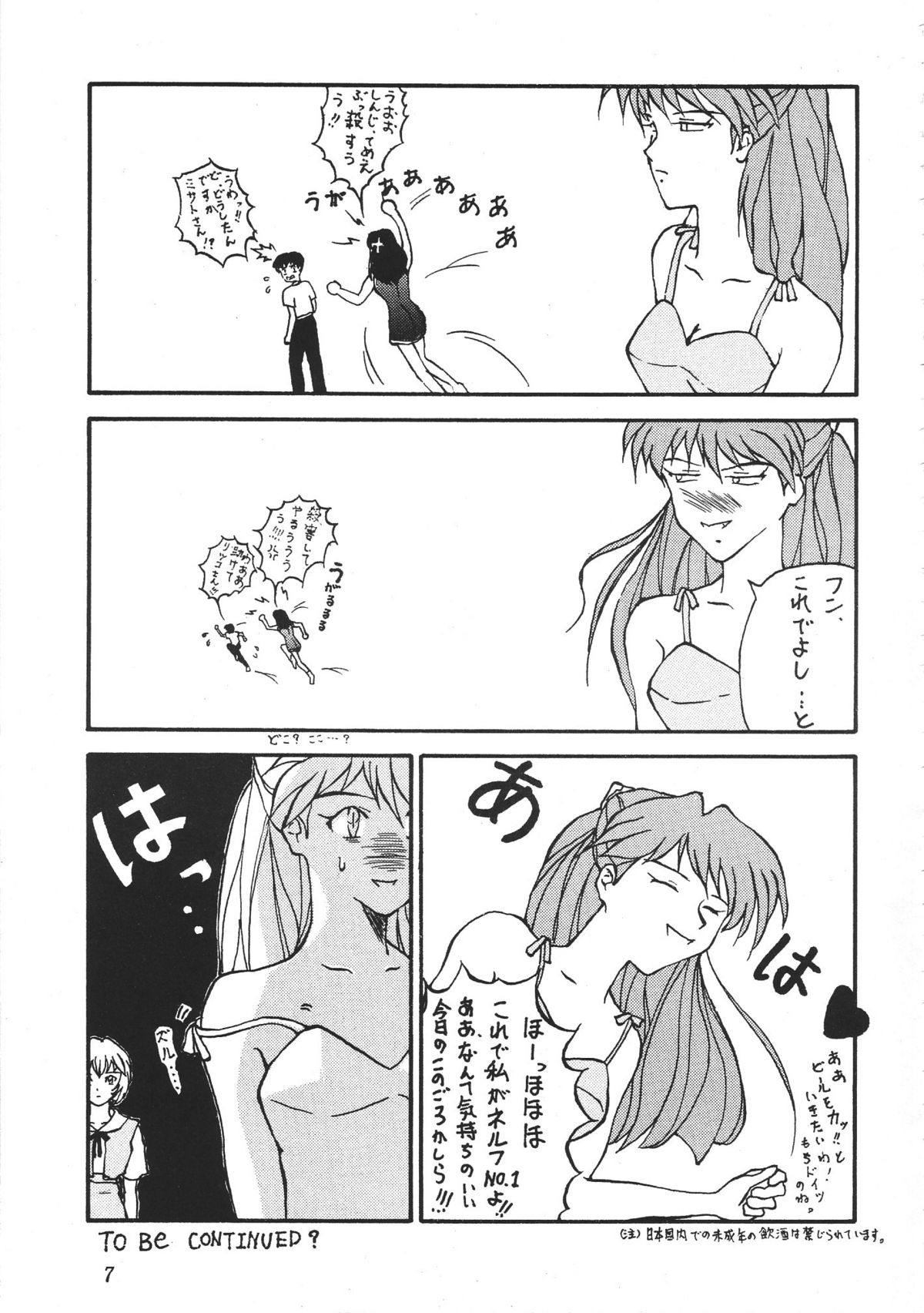 Revelation page 6 full