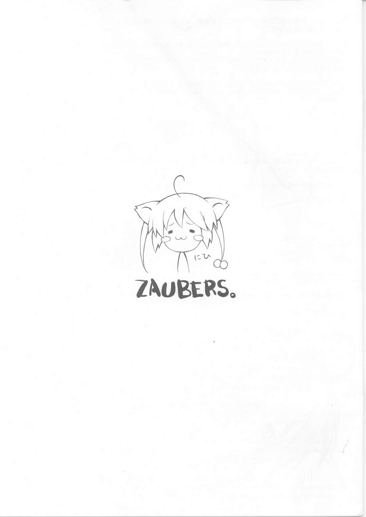 Puchipuni 2 - Nyanpuchi page 8 full