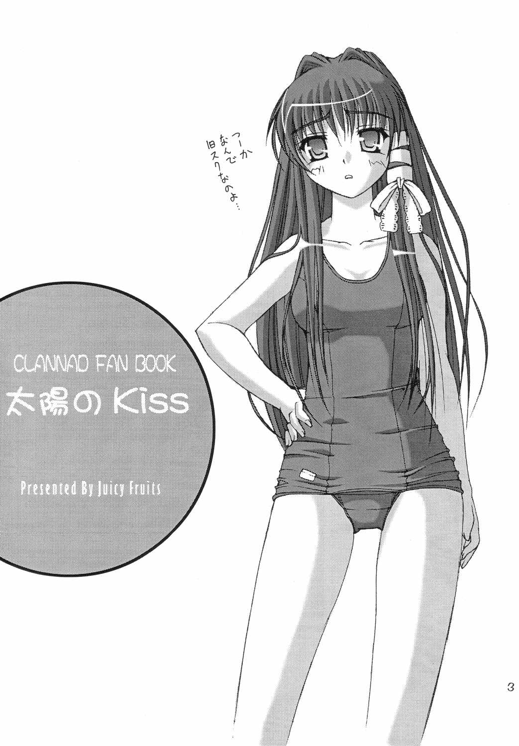 Taiyou no Kiss page 2 full