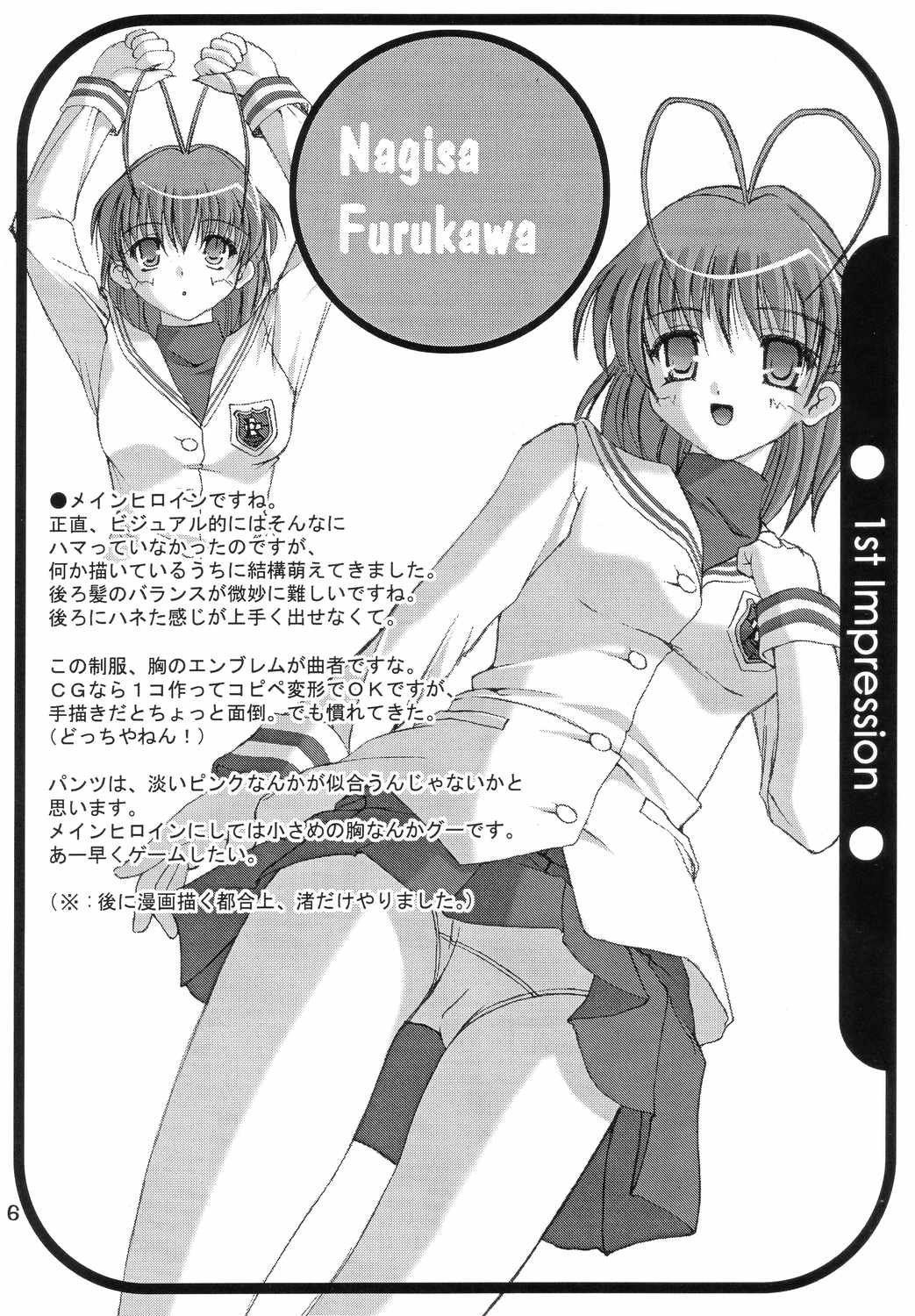 Taiyou no Kiss page 5 full