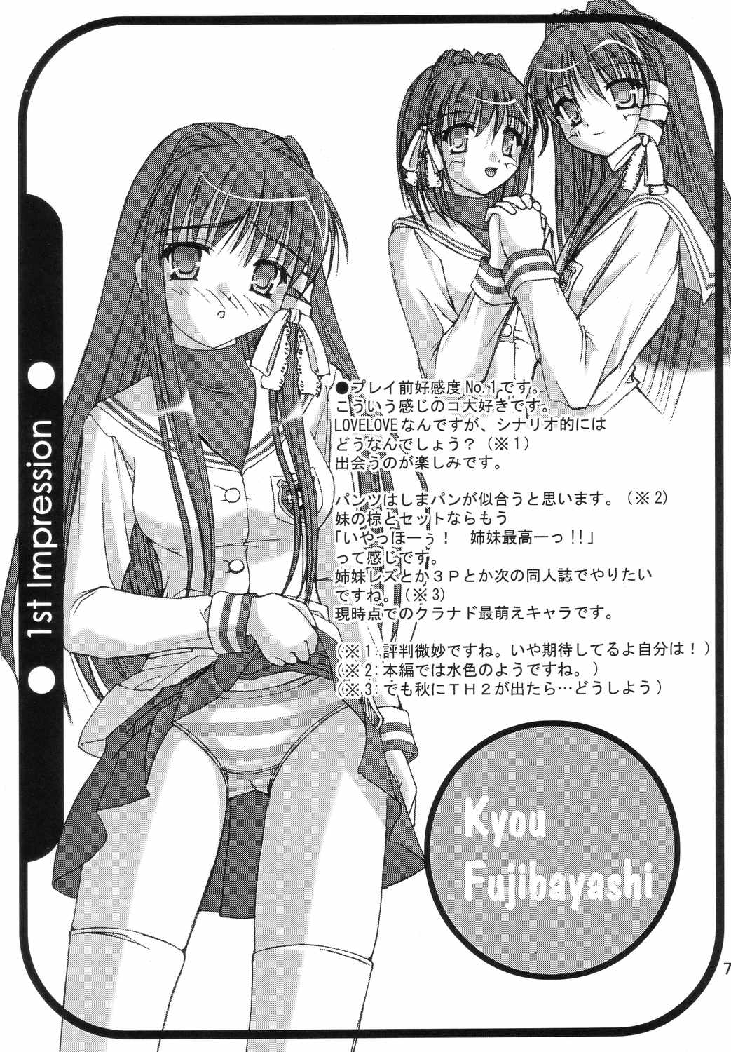 Taiyou no Kiss page 6 full