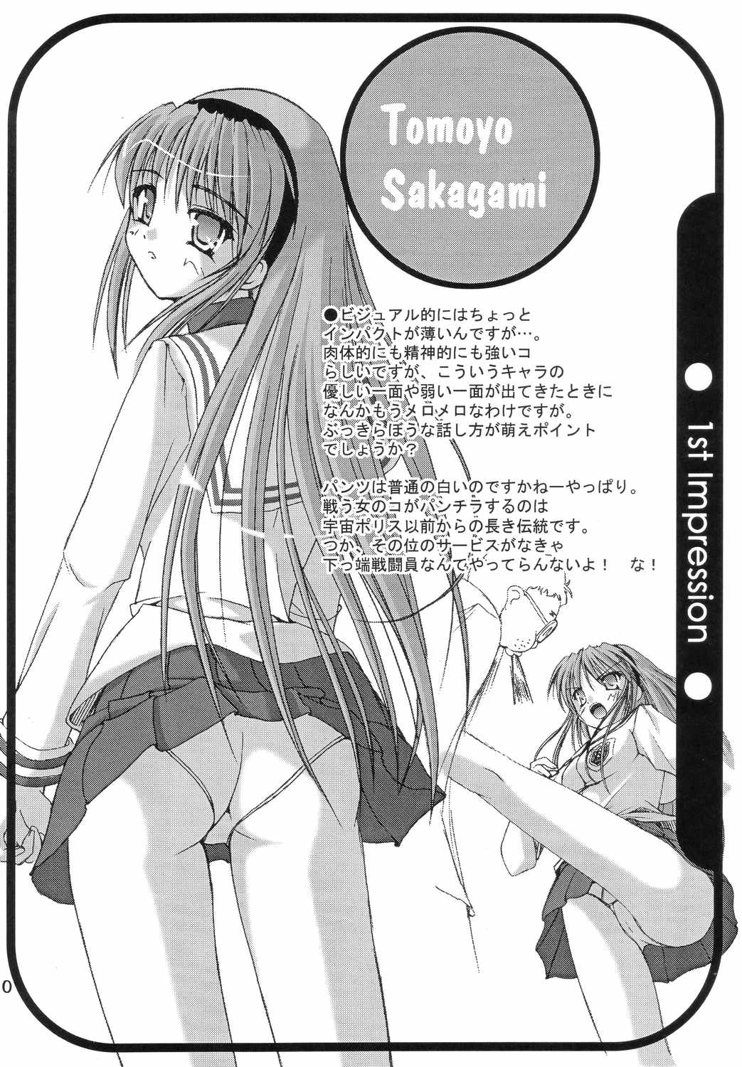 Taiyou no Kiss page 9 full