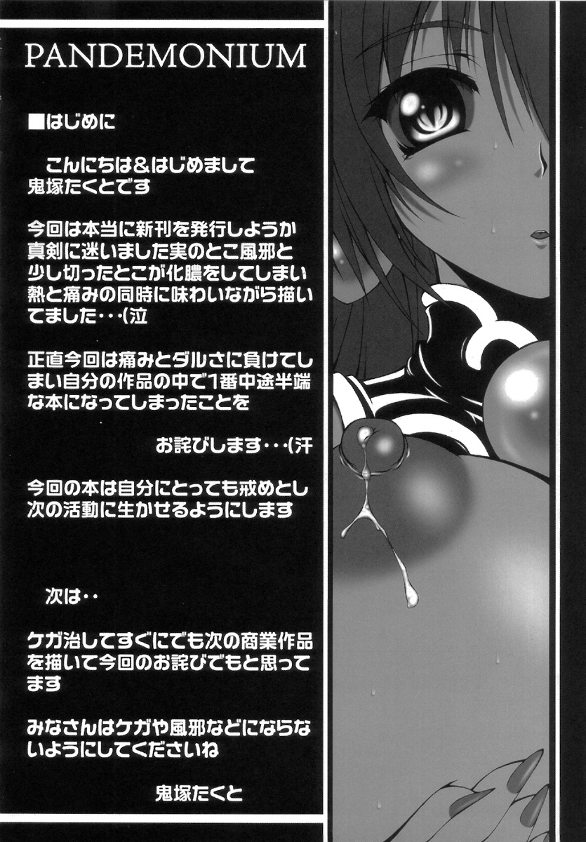 PANDEMONIUM page 4 full