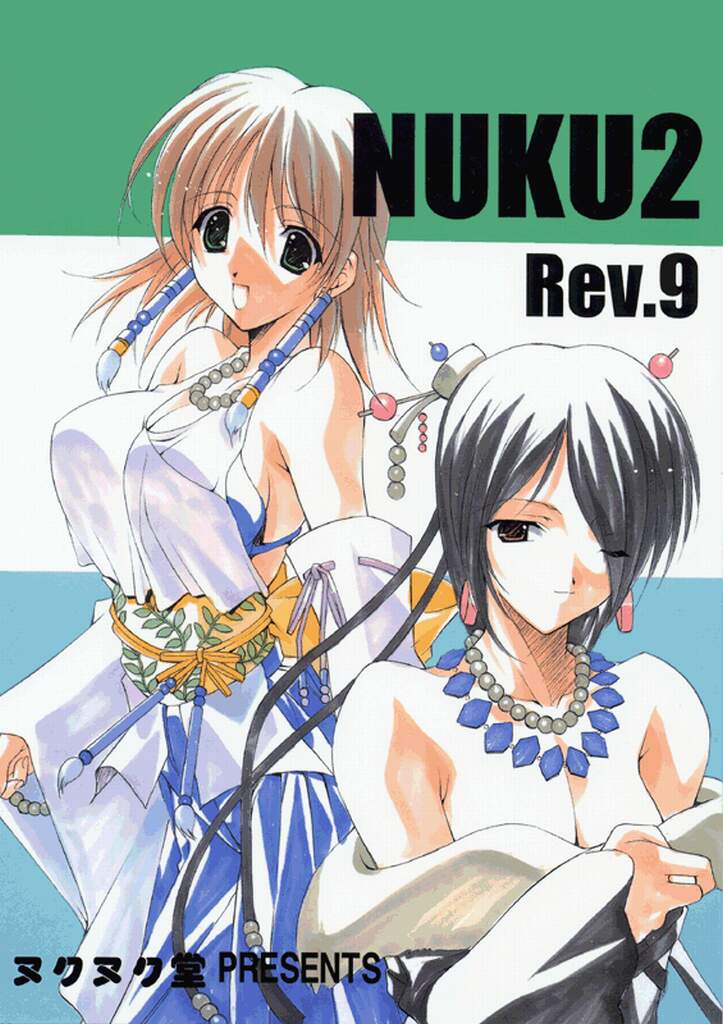 Nuku2 Rev.9 page 1 full