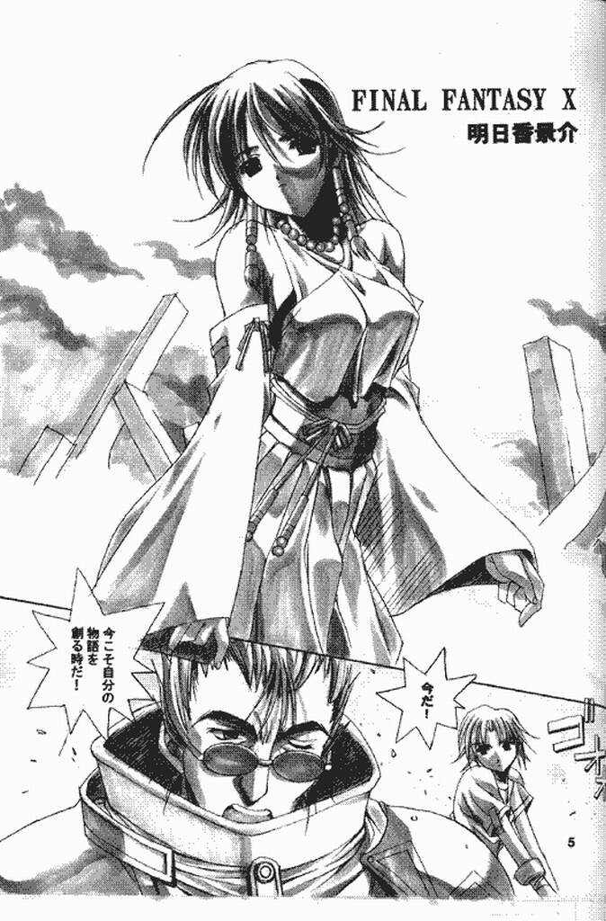 Nuku2 Rev.9 page 4 full