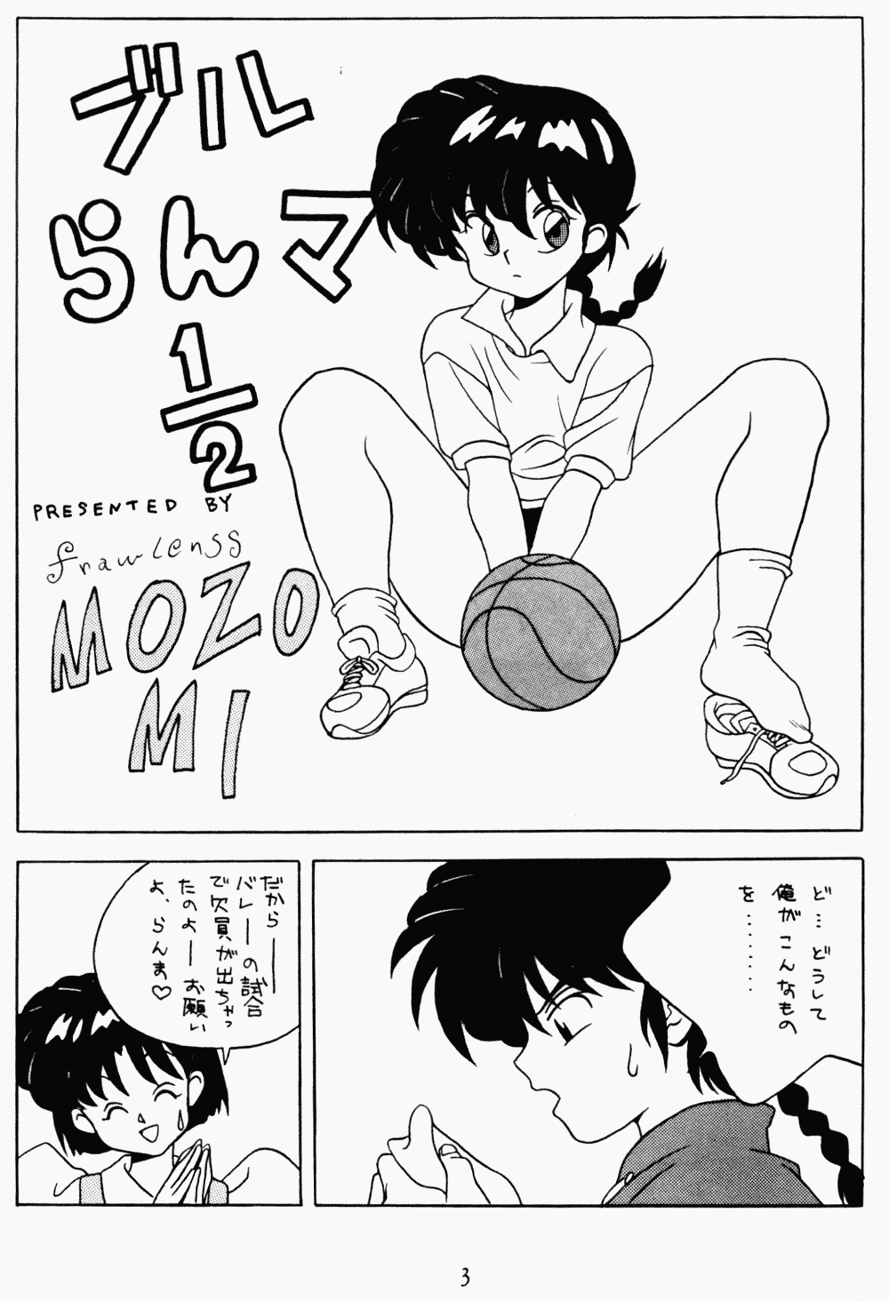 Klaramate Vol. 1 Bulranma 1/2 page 3 full