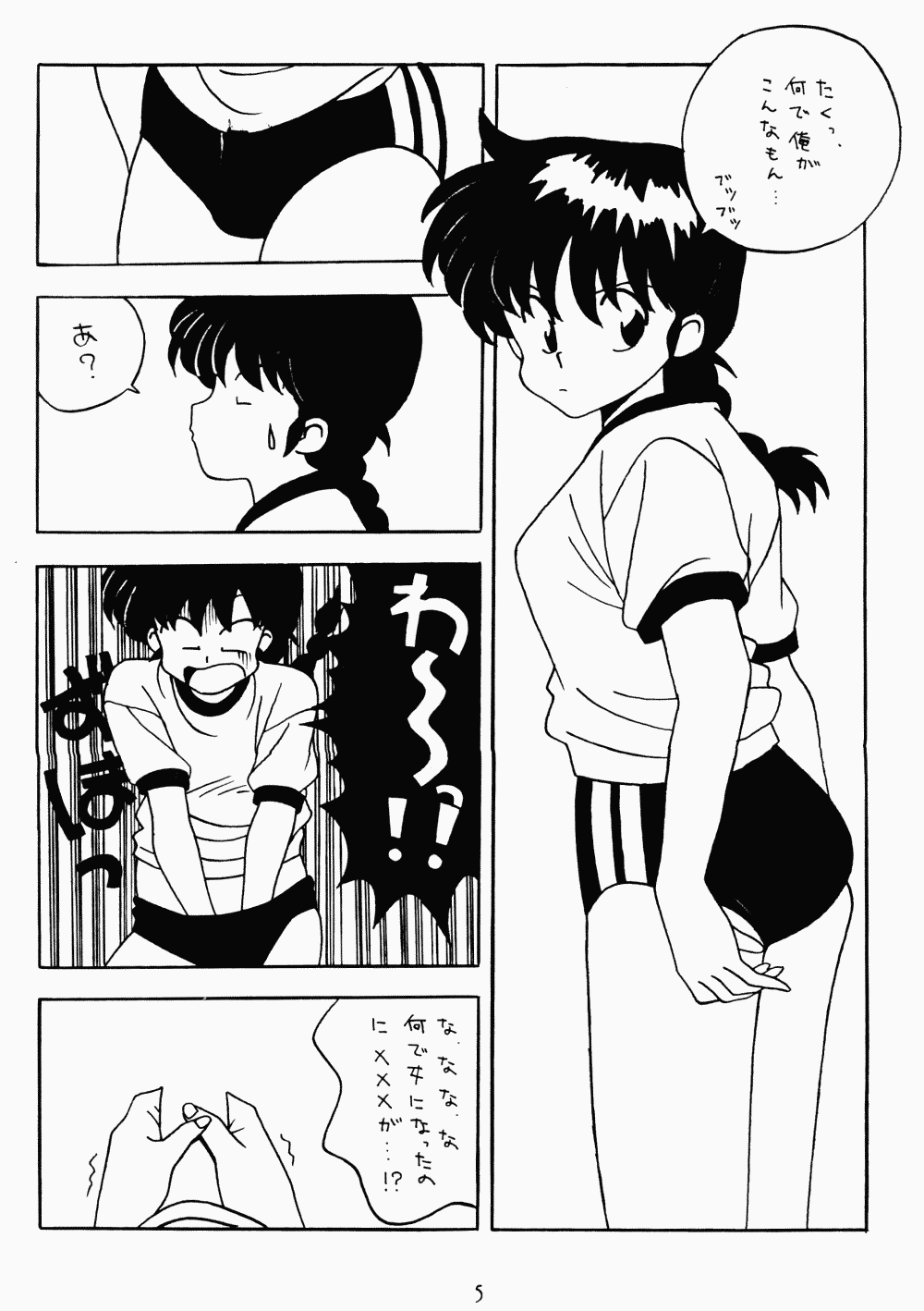 Klaramate Vol. 1 Bulranma 1/2 page 5 full