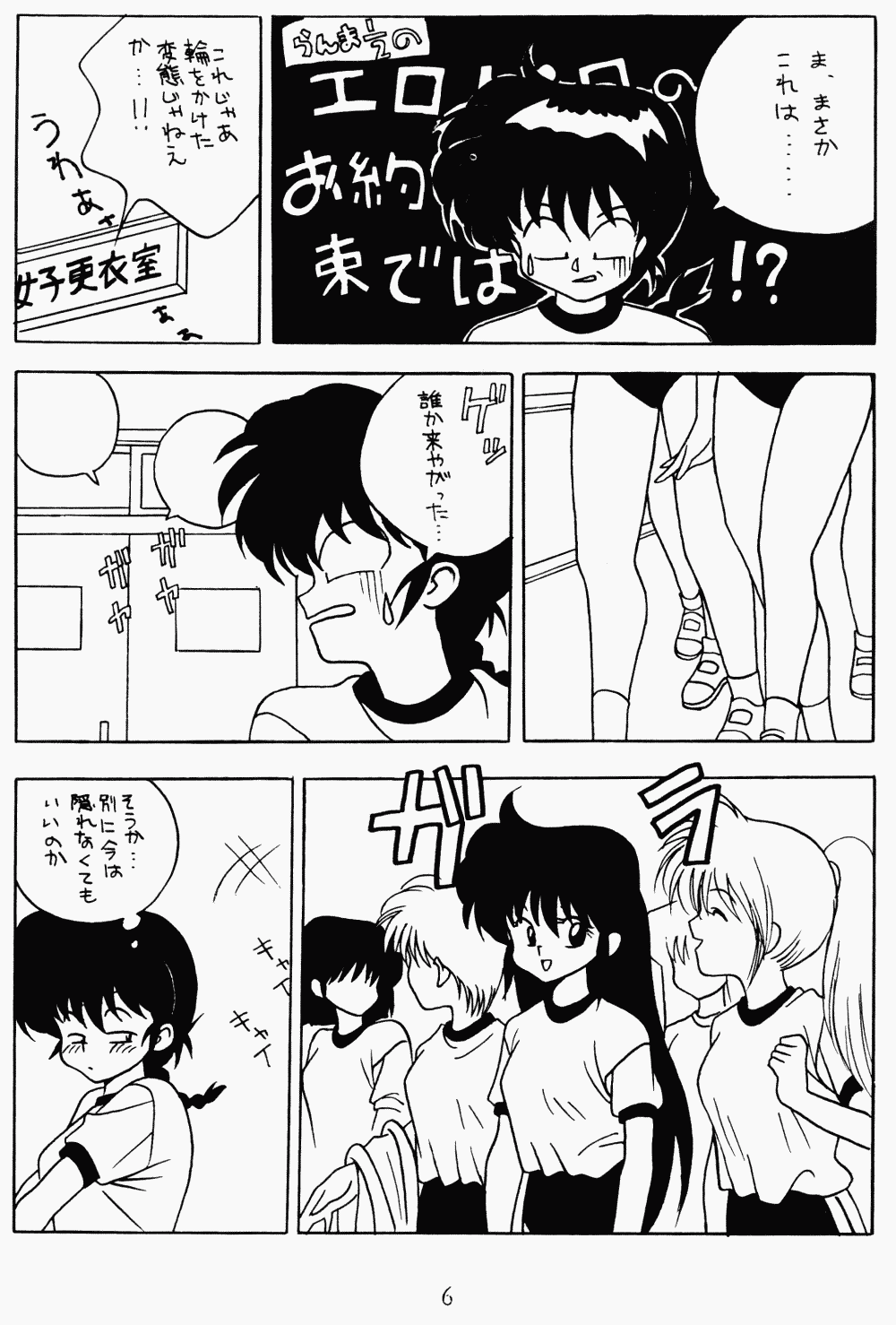 Klaramate Vol. 1 Bulranma 1/2 page 6 full