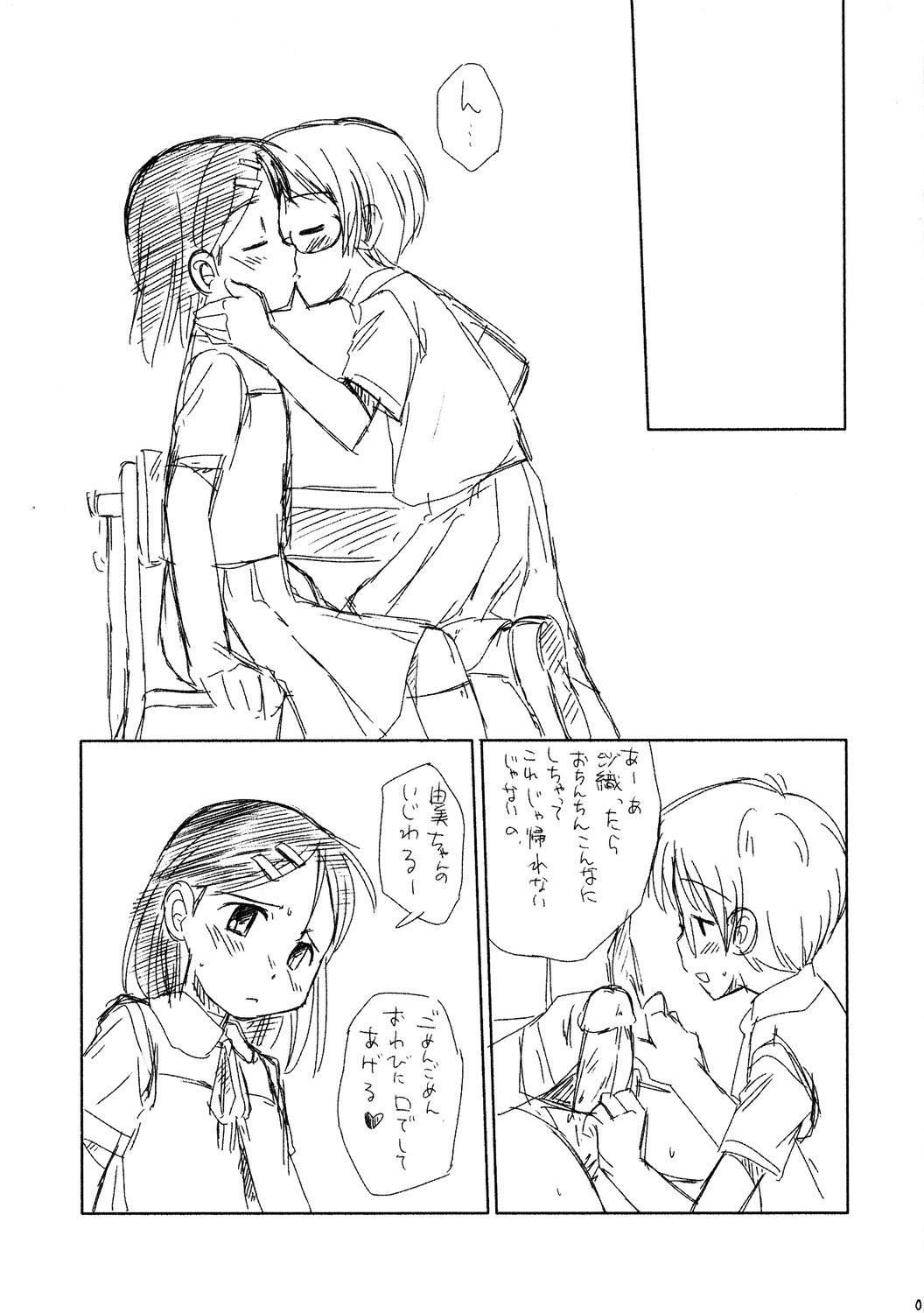 Rakkyo Radio Pera Hon 13 page 3 full