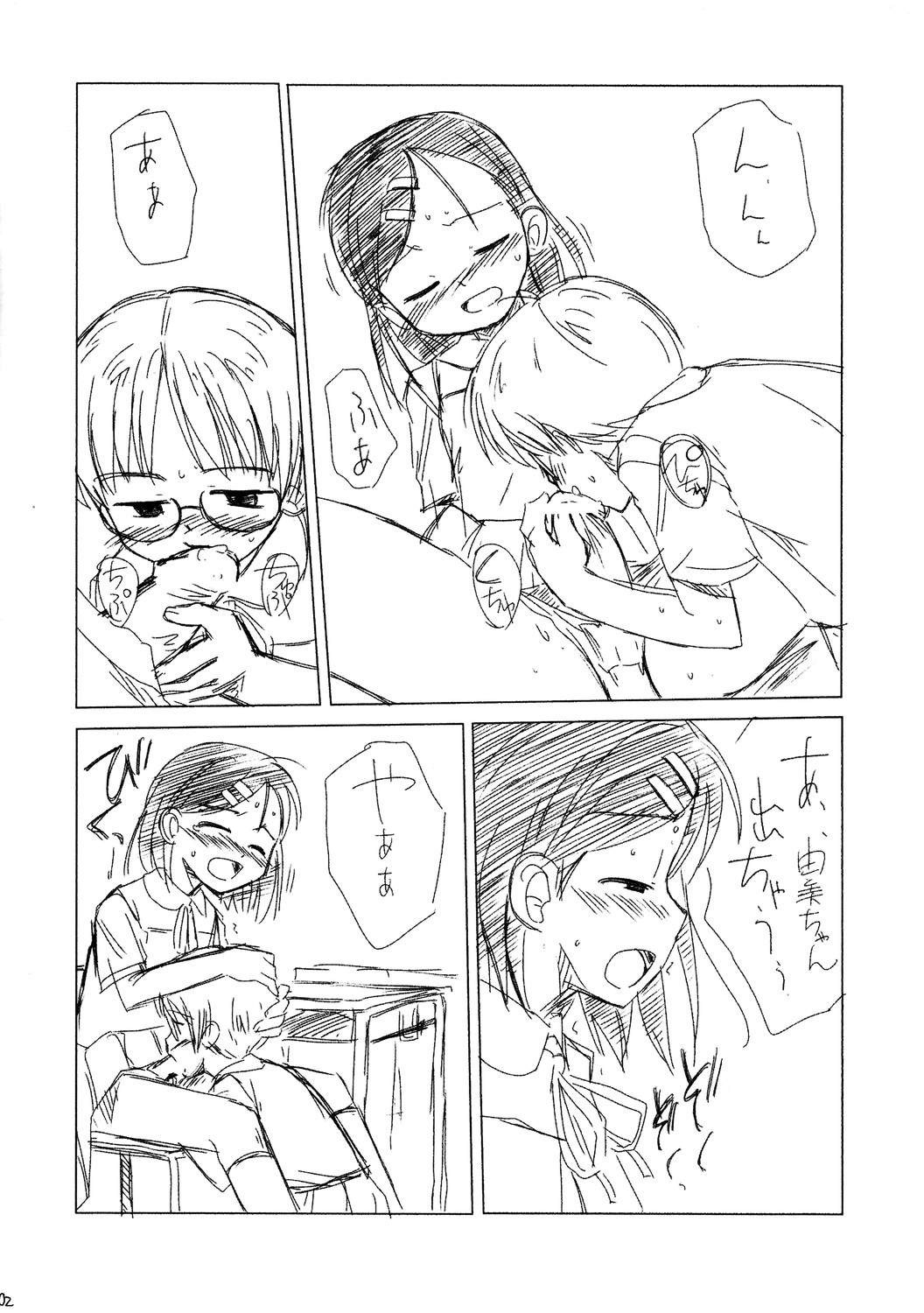 Rakkyo Radio Pera Hon 13 page 4 full
