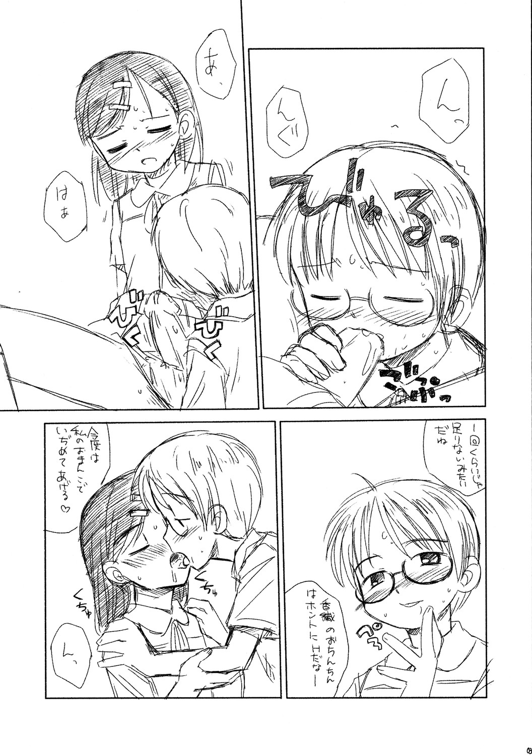 Rakkyo Radio Pera Hon 13 page 5 full