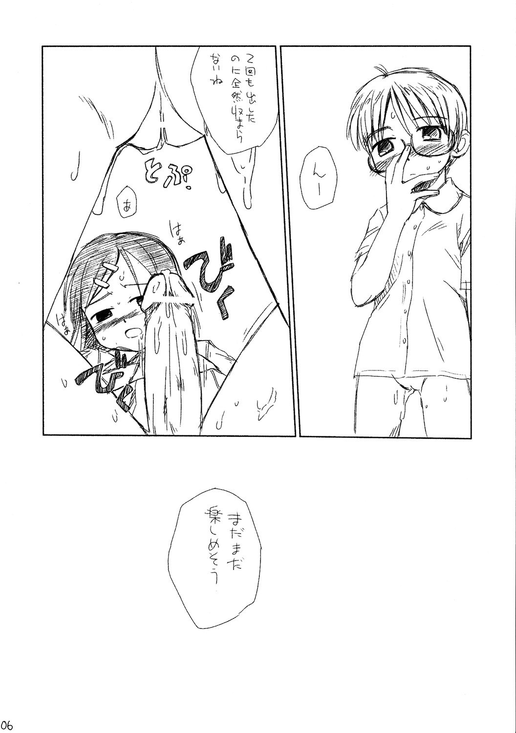 Rakkyo Radio Pera Hon 13 page 8 full