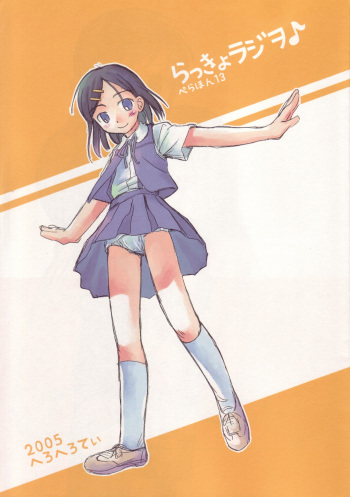 Rakkyo Radio Pera Hon 13 cover