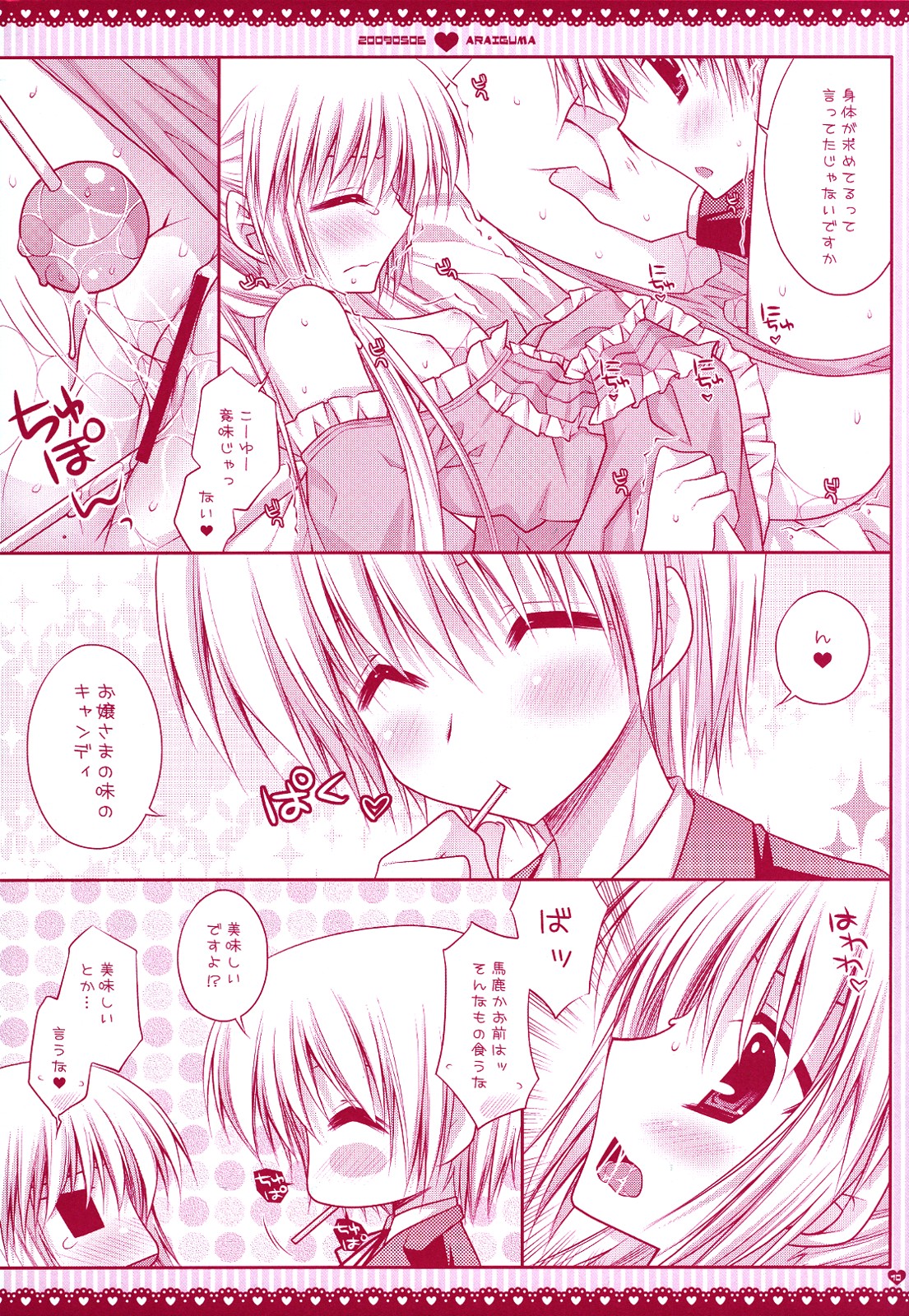 Ojou-sama ni wa Otona no Candy wo page 9 full