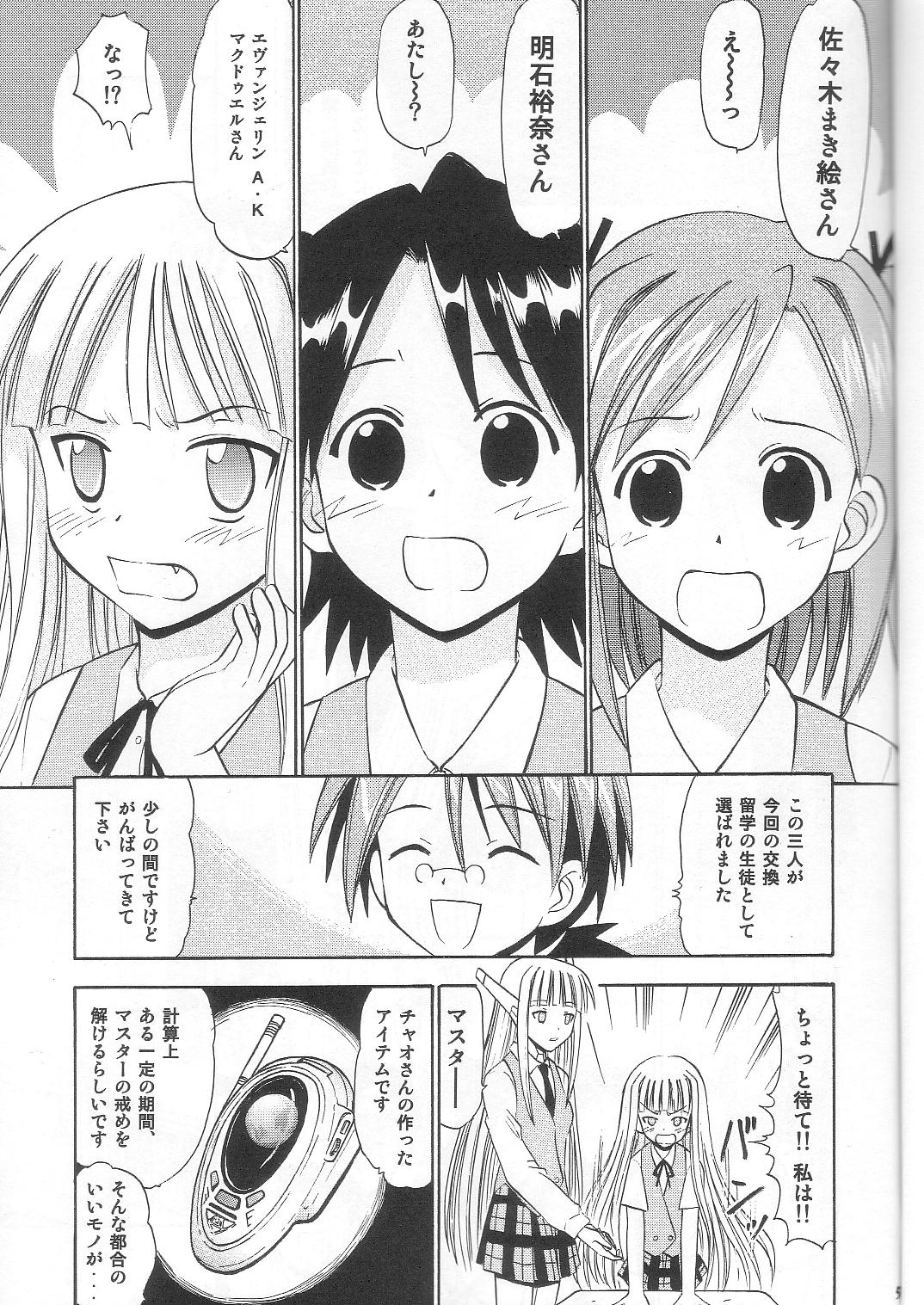 Sukumizu Bloomer Pleated Skirt de Hakudaku! 2 page 4 full