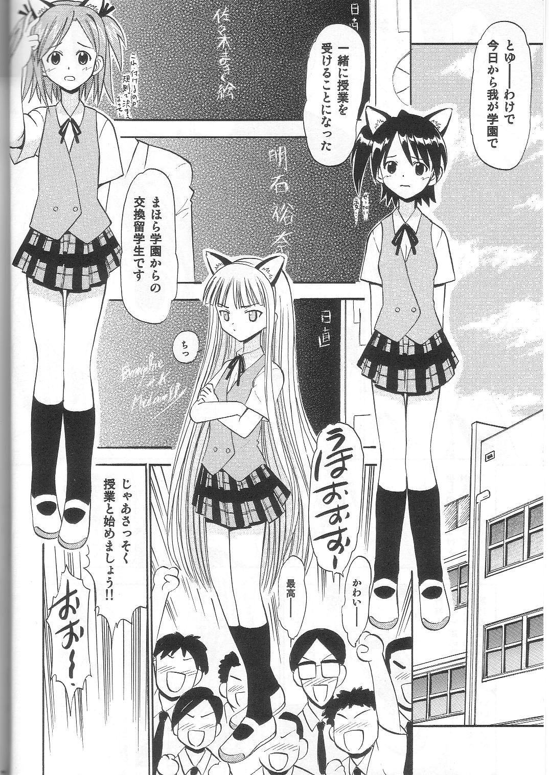 Sukumizu Bloomer Pleated Skirt de Hakudaku! 2 page 5 full
