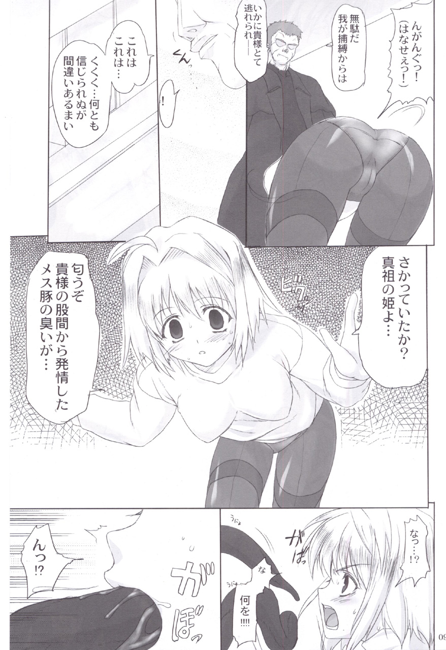ERO Arc page 9 full