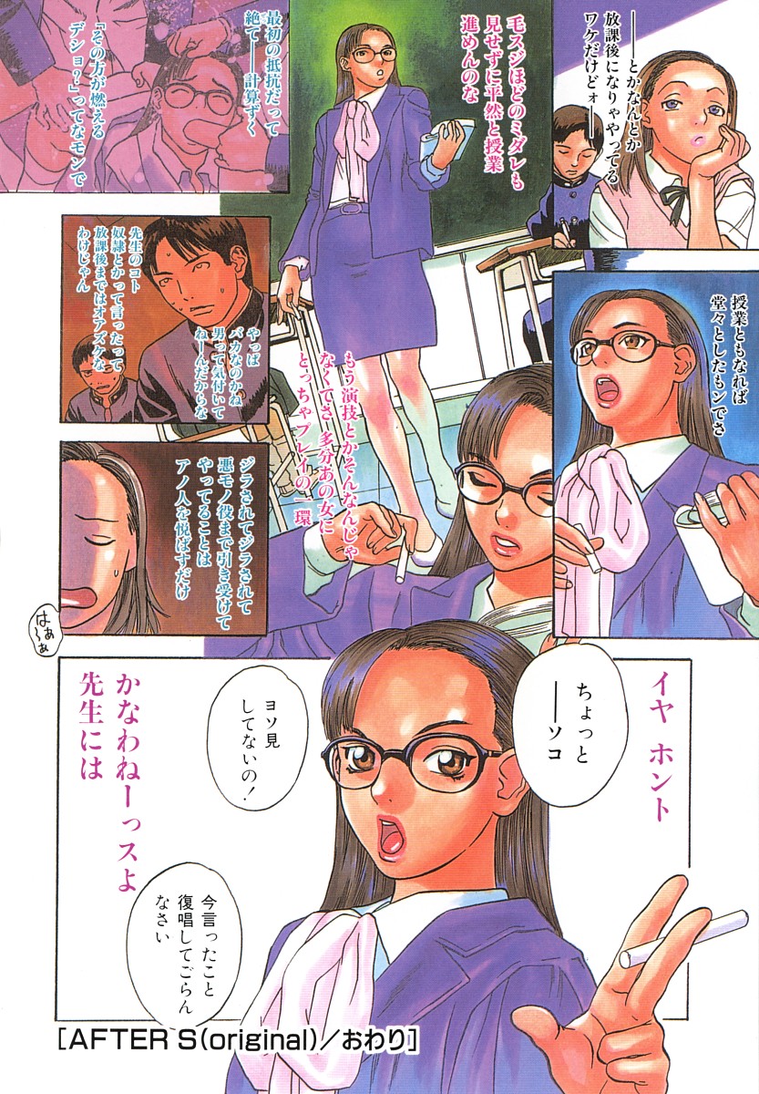 After S page 9 full
