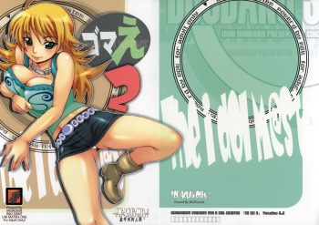 Gomae 2 cover