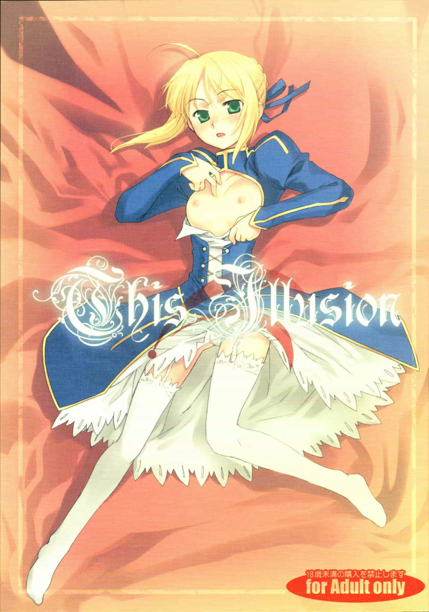 This Illusion page 1 full