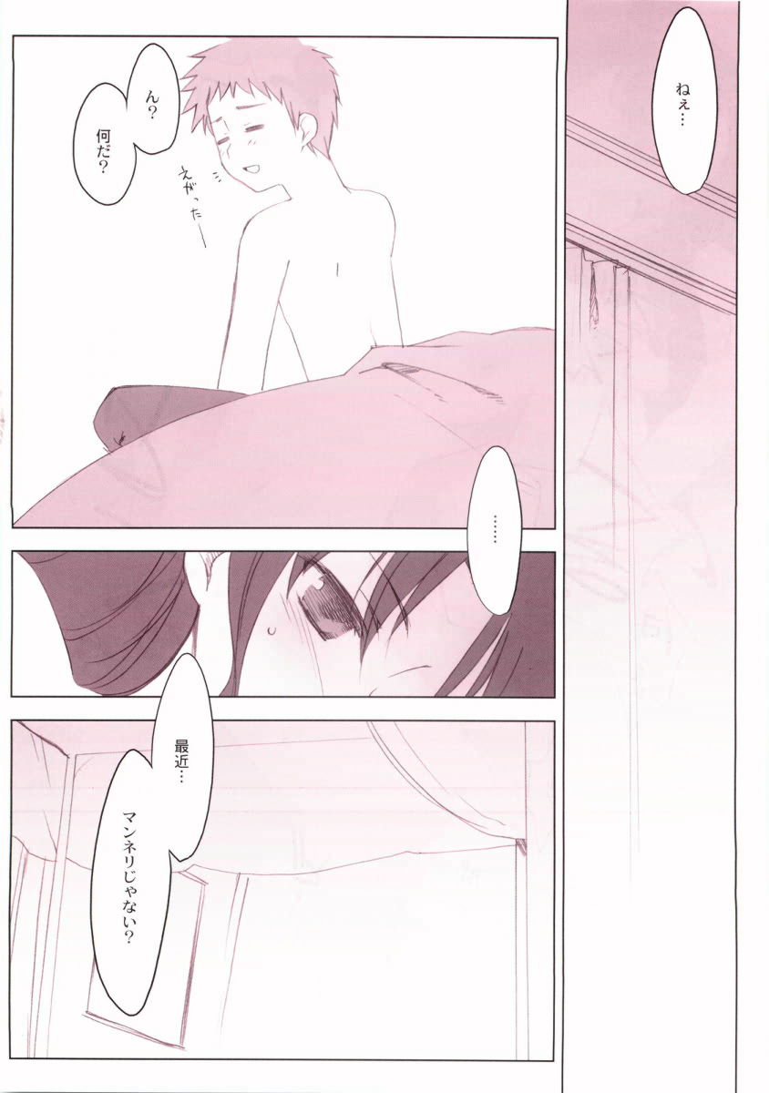 This Illusion page 9 full