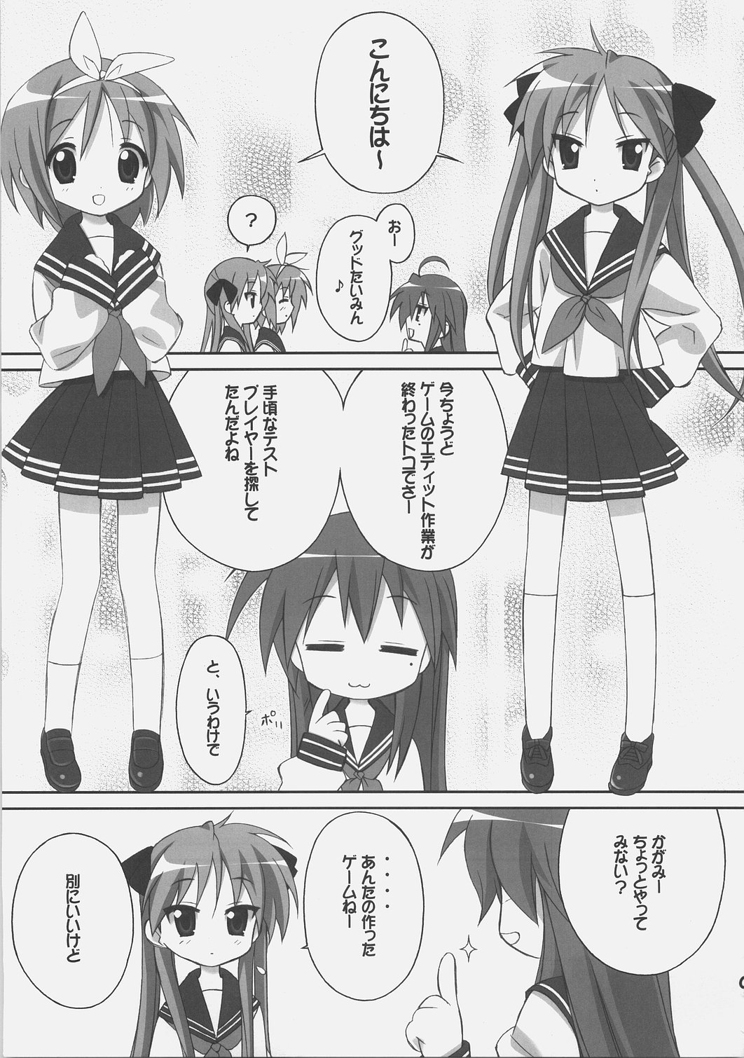 Wai Star page 4 full
