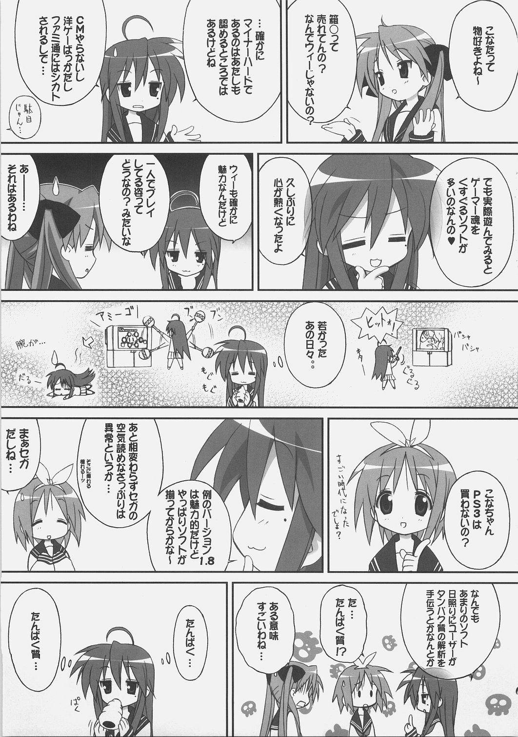 Wai Star page 8 full