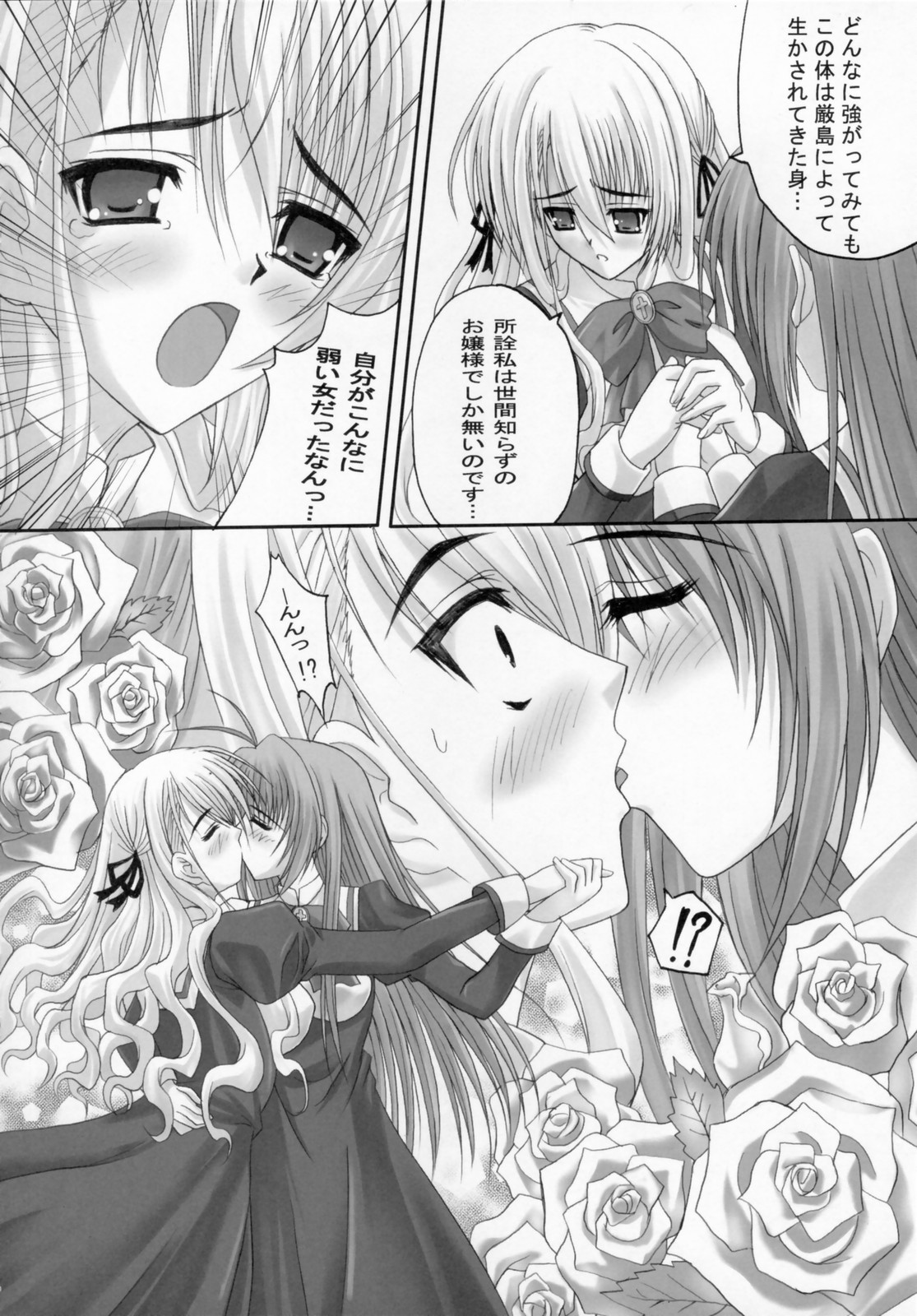 Virgin Love page 9 full