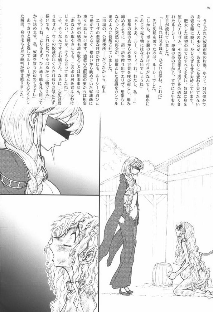 Hime-sama no Atarashii Biyouhou Gekan - Filthy Tales Vol. 3 page 3 full
