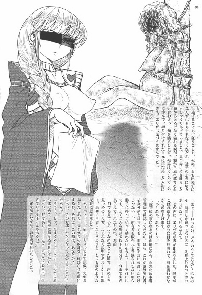 Hime-sama no Atarashii Biyouhou Gekan - Filthy Tales Vol. 3 page 5 full