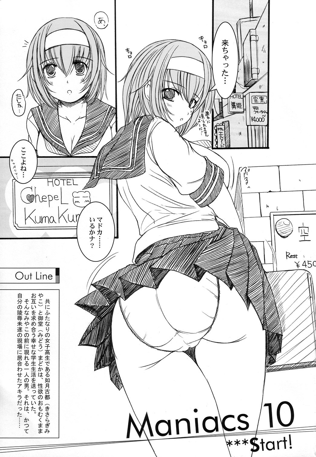 Kesson Shoujo Maniacs 10 page 2 full