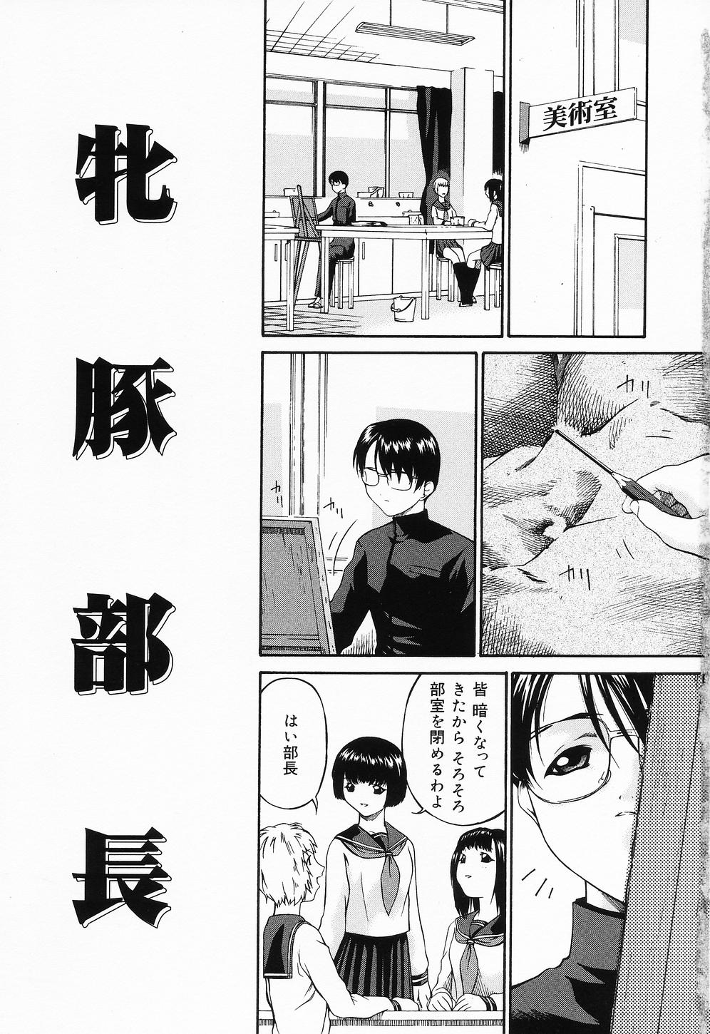 Ana -The Hole- page 6 full