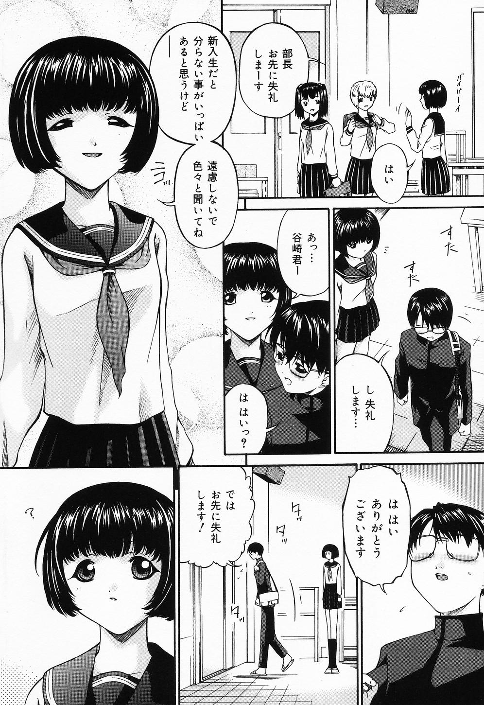 Ana -The Hole- page 7 full