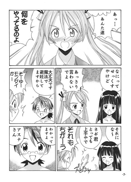 Magister Neoma page 7 full