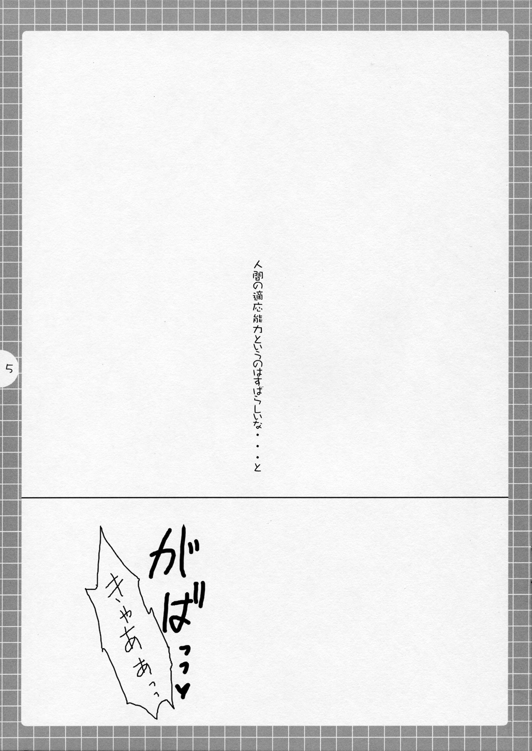 Suzumiya Haruhi no Mousou ～ Mikuru Mikuru Milk. page 4 full