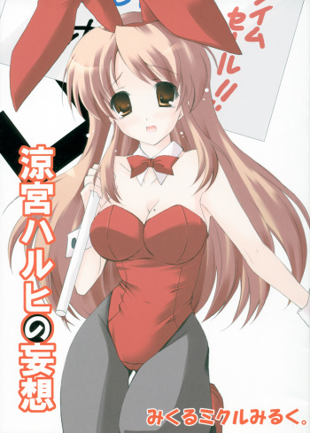Suzumiya Haruhi no Mousou ～ Mikuru Mikuru Milk. cover