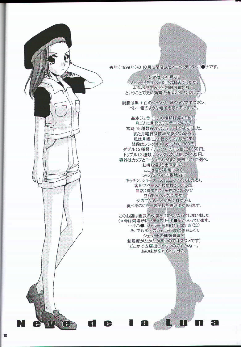Seifuku Rakuen EXTRA - Costume Paradise; Extra Version page 9 full