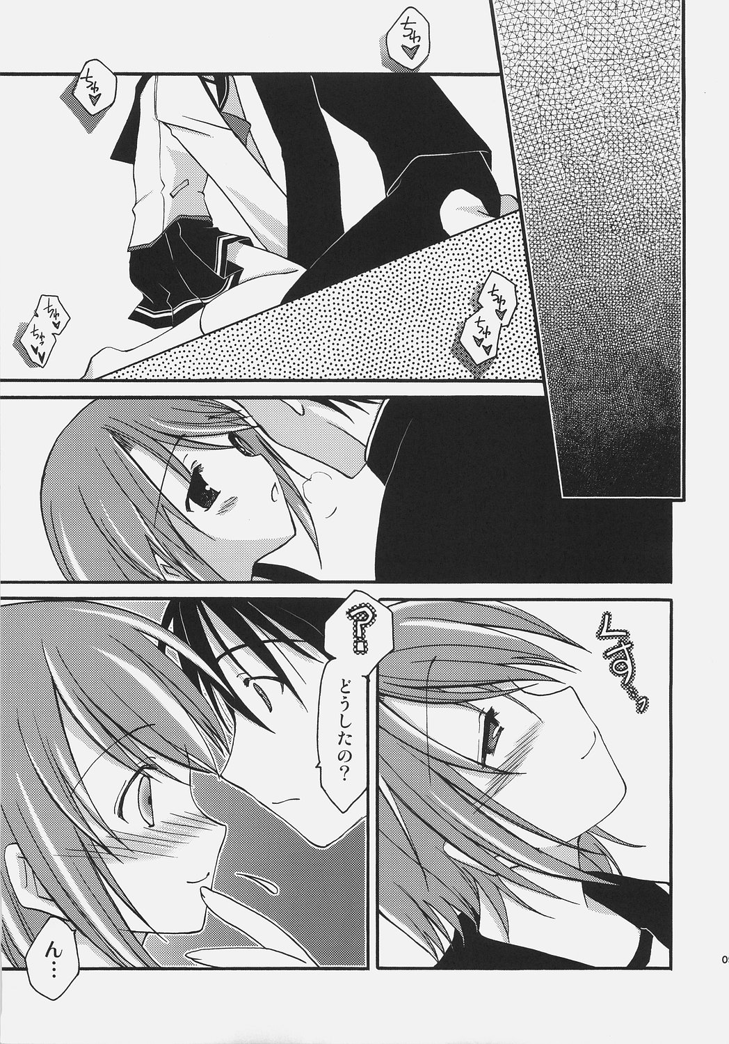 Junai everyday page 8 full