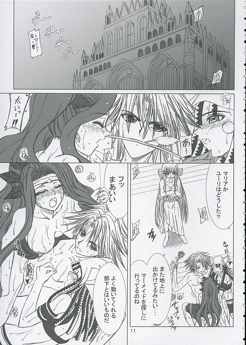 Final Saturday Morning Fever!! page 10 full