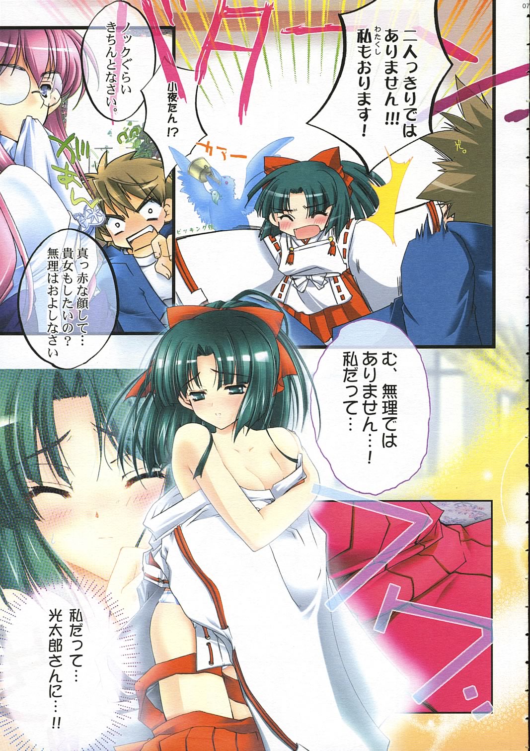 Ai ～ So, Blue... page 6 full