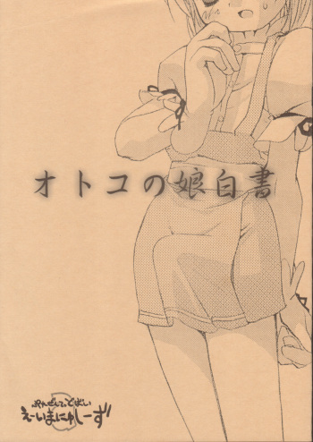 Otokonoko Hakusho cover