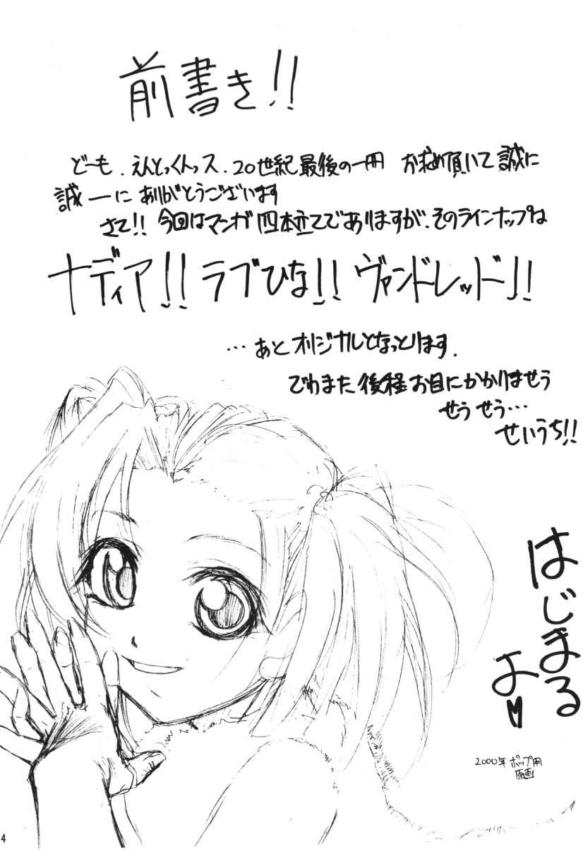 RED N2 page 3 full