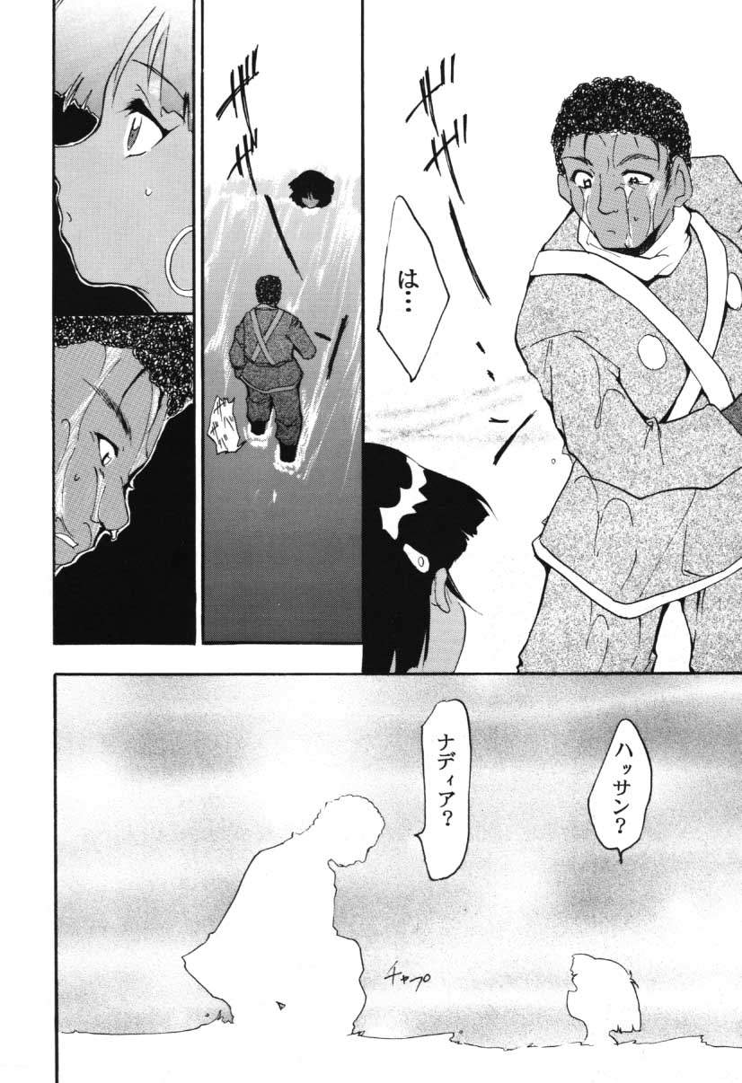 RED N2 page 7 full
