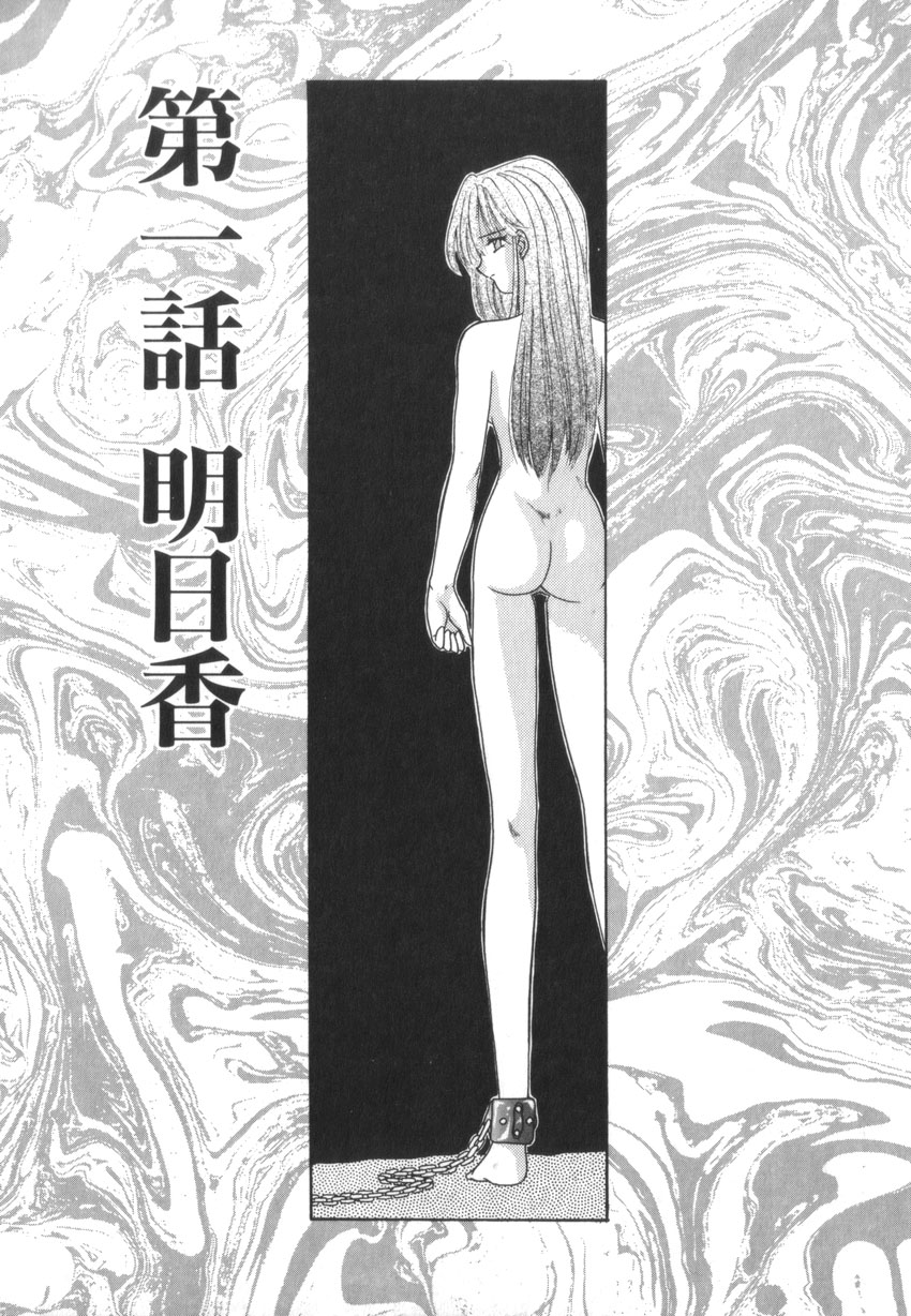 Tsunagareta Ashita Hikisakareta Mirai page 10 full