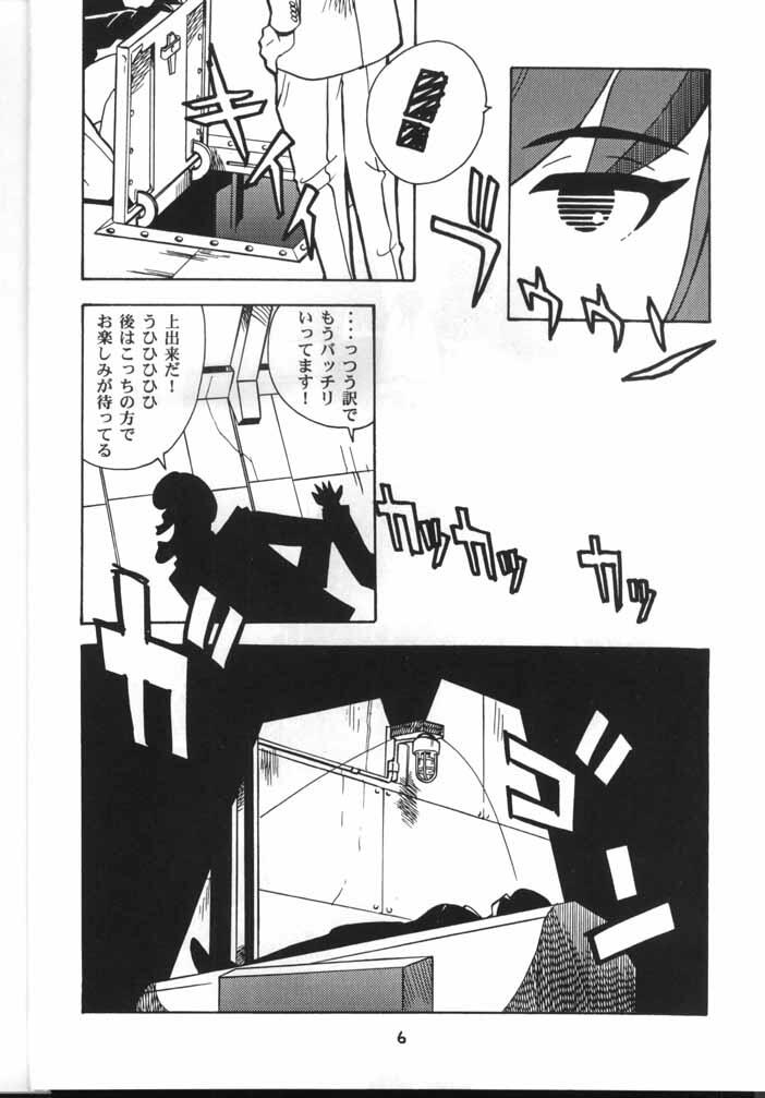 My Fair Lady -R- page 5 full