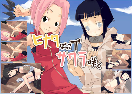 Hinata Bokko De Sakura Saku page 1 full